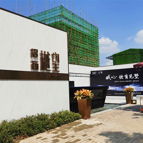 招商樾望图2